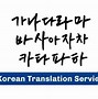 Google Translate Korea Selatan Indonesia